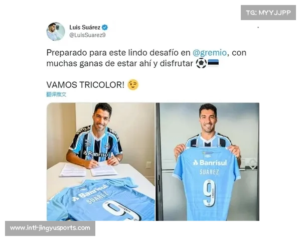 苏亚雷斯与格雷米奥解约后将加盟迈阿密国际的最新动态 苏亚雷斯与格雷米奥解约后将加盟迈阿密国际的最新动态