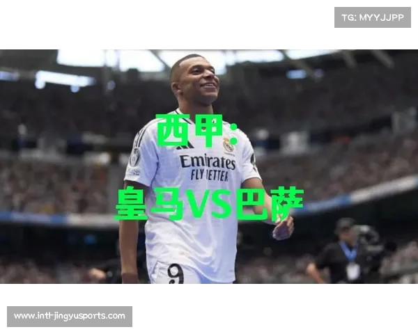 西班牙国家德比巴萨与皇马再度对决前瞻与结果分析 西班牙国家德比巴萨与皇马再度对决前瞻与结果分析