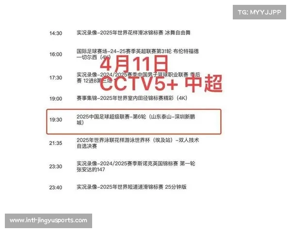 中超最新赛程时间表分析与赛事预告全面解读 中超最新赛程时间表分析与赛事预告全面解读